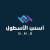   مؤسسة أسس الاسطول