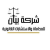   شركة بيان للمحاماة والاستشارات القانونية